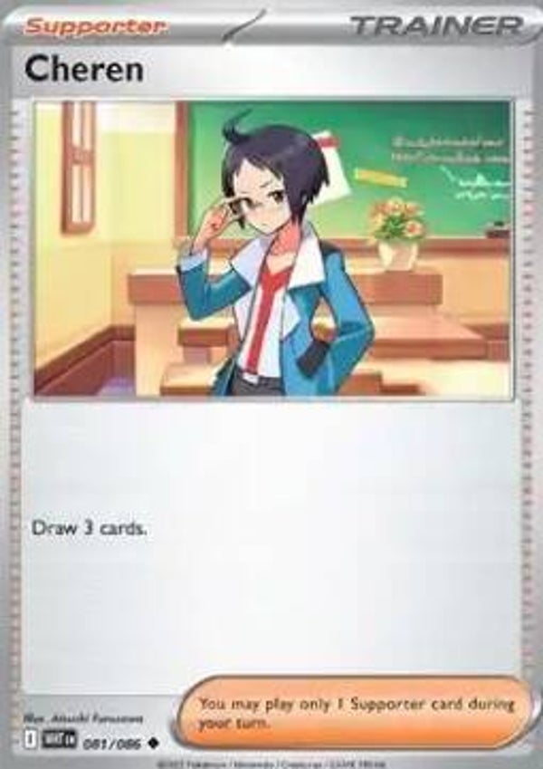 White Flair - #081 - Cheren