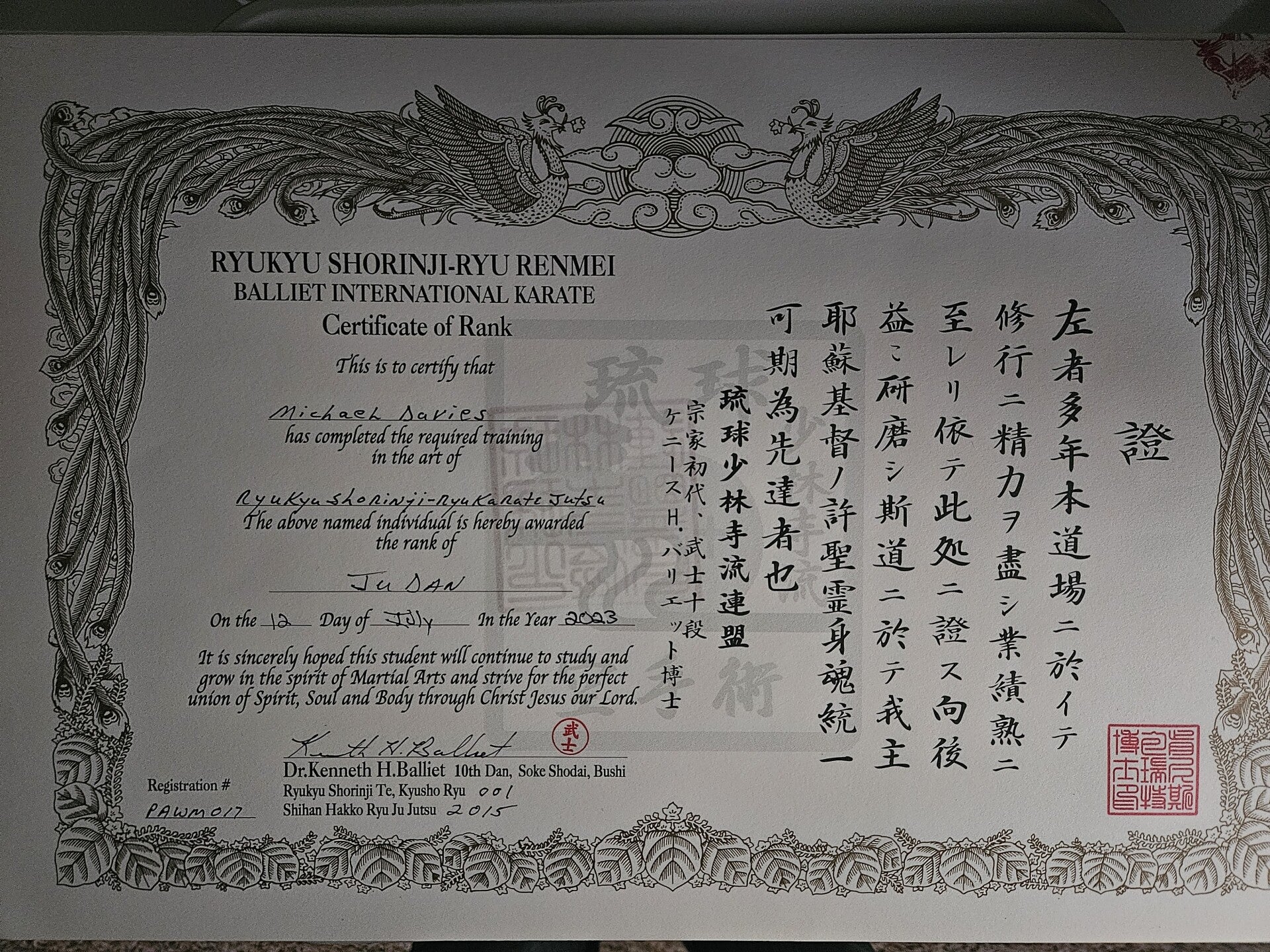 Historical rank certificate PAWM017