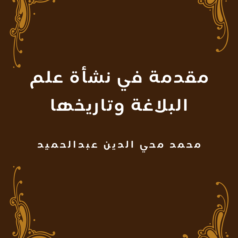 brown-and-orange-elegant-simple-young-adult-fantasy-book-cover-standard.png