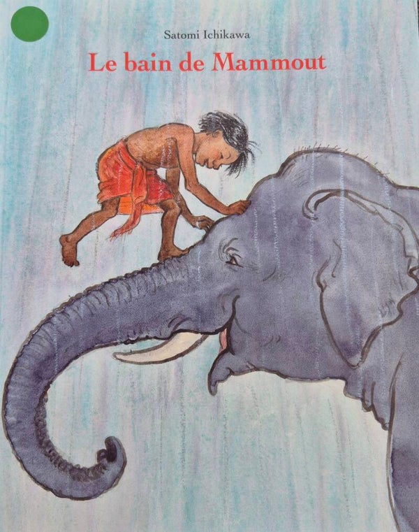 Ecole des loisirs 3 à 5 ans : La bain de Mammout