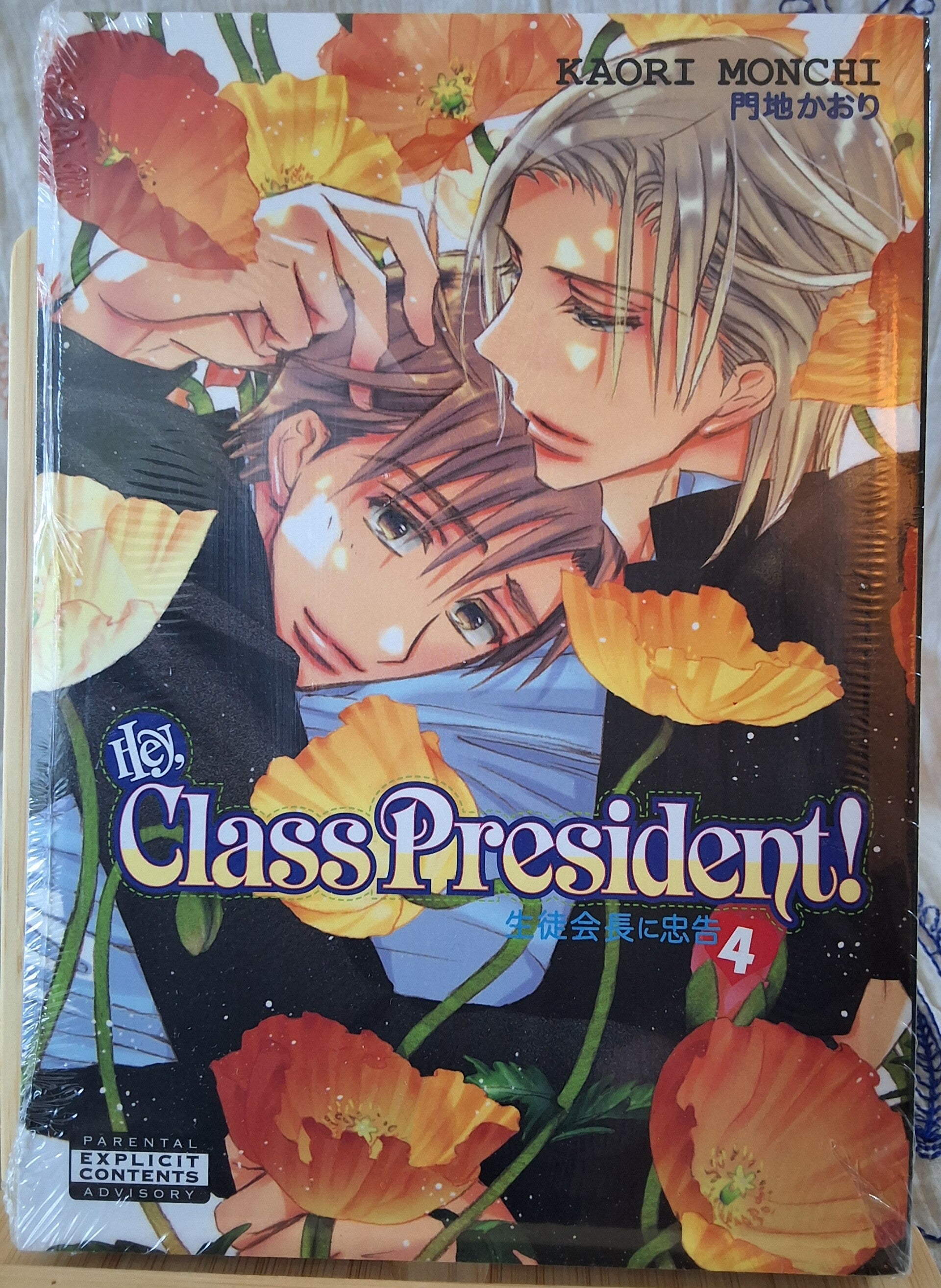 Hey, Class President! vol. 4