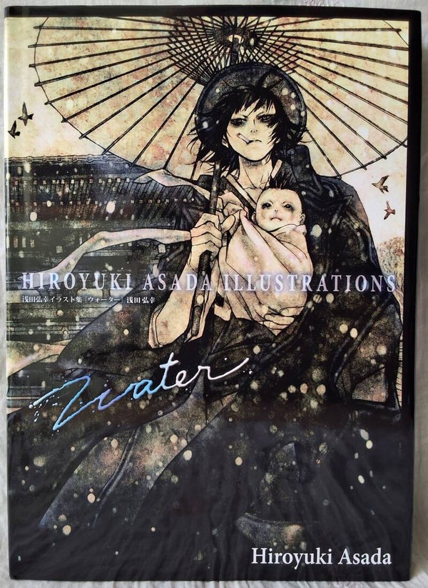 Hiroyuki Asada Illustrations | WATER