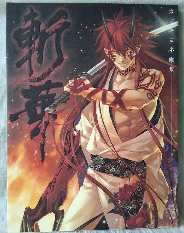 Kazuki Yone Art Collection -Zanka