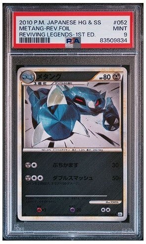 2010 Reviving Legends- Metang #052- PSA 9 [JP]