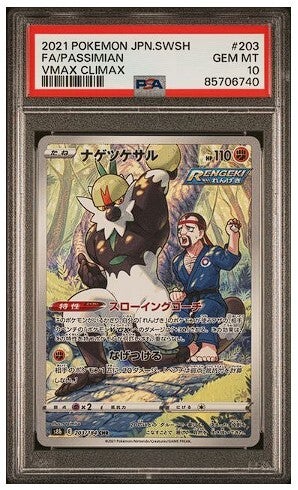 2021 Vmax Climax- Passimian #203- PSA 10 [JP]