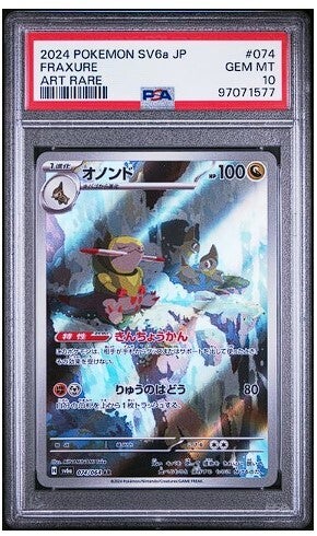 2024 SV6a- Fraxure #074- PSA 10 [JP]