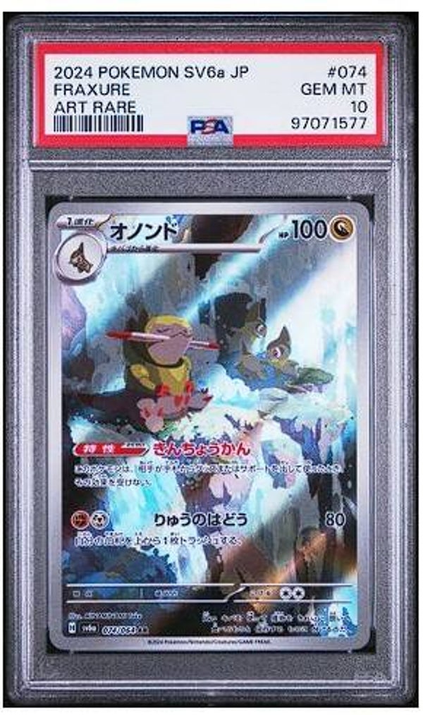 2024 SV6a- Fraxure #074- PSA 10 [JP]