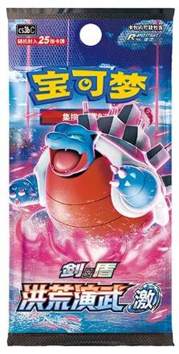 Pokémon CS3b: Jumbo Booster Pack