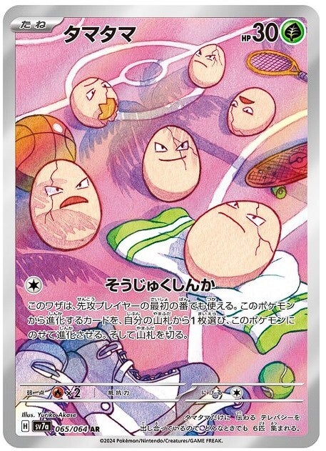 Paradise Dragona- Exeggcute #65 [JP]