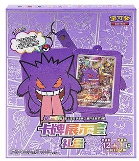 Pokémon Box - Gengar Card Holder (CSU)