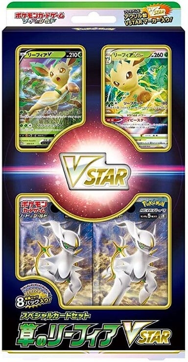 Sword & Shield Special Card Set Grass Type Leafia VSTAR