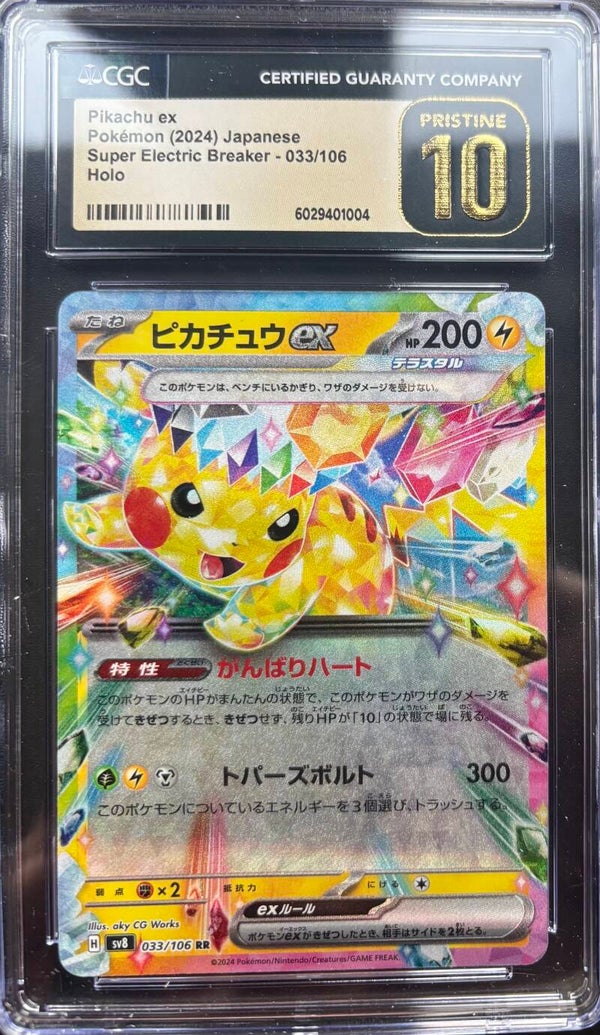 Super Electric Breaker- Pikachu ex 033- PRISTINE 10