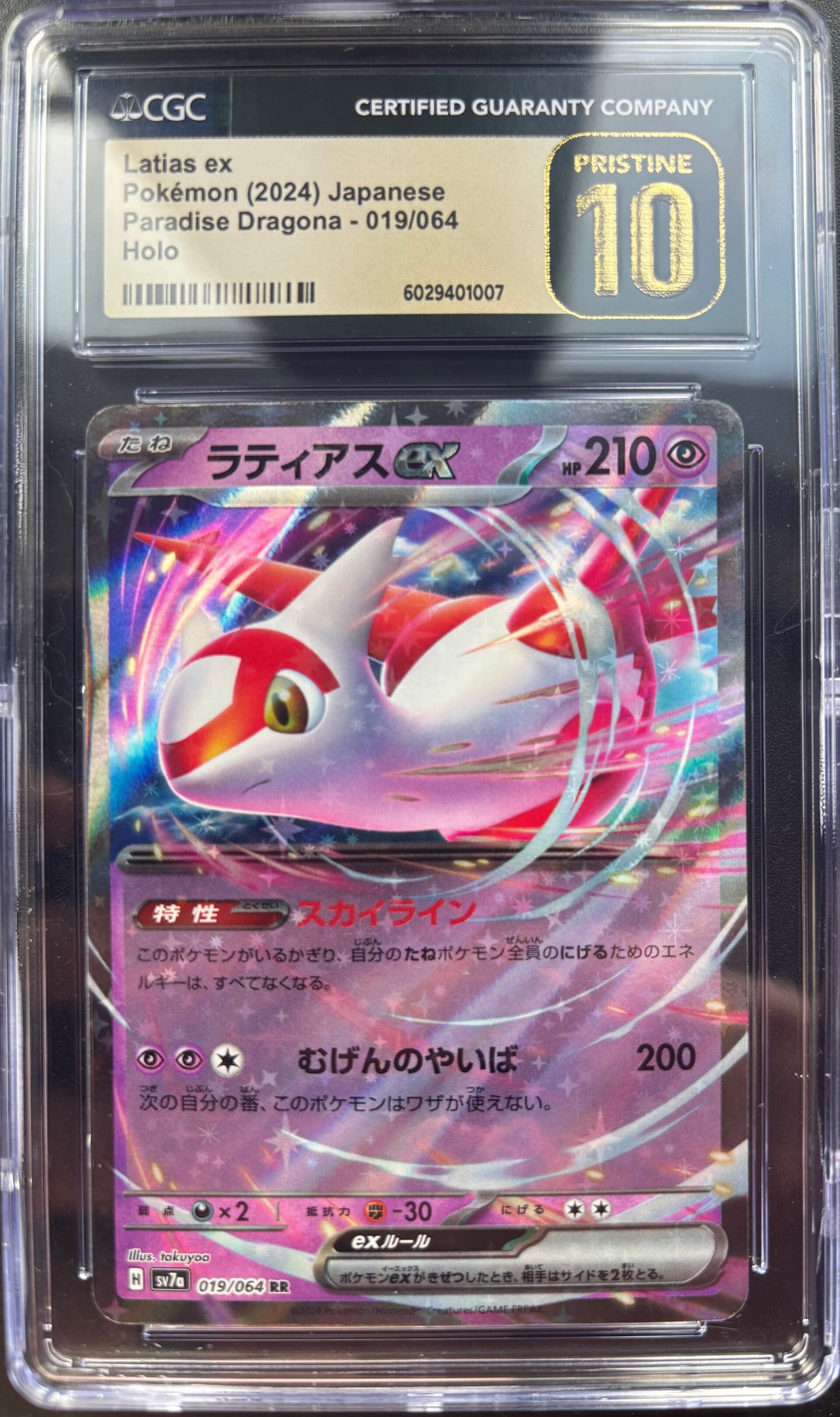 Paradise Dragona- Latias ex 019- PRISTINE 10