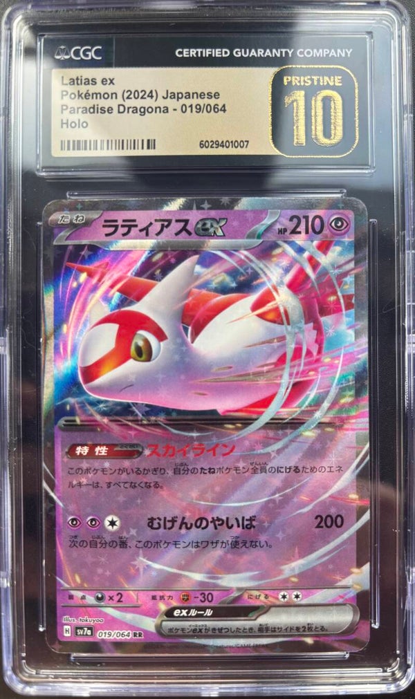 Paradise Dragona- Latias ex 019- PRISTINE 10
