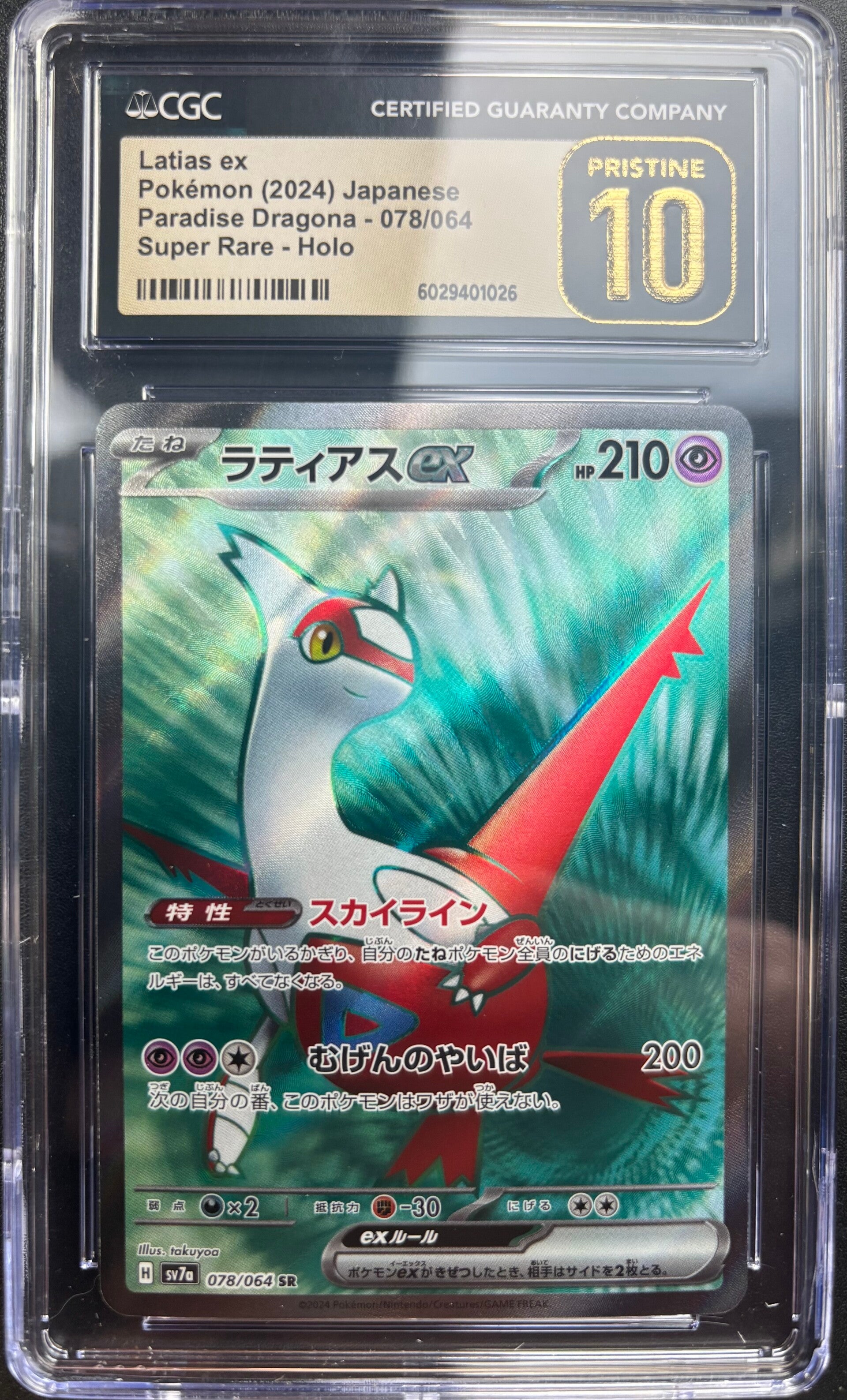 Paradise Dragona- Latias ex 078- PRISTINE 10