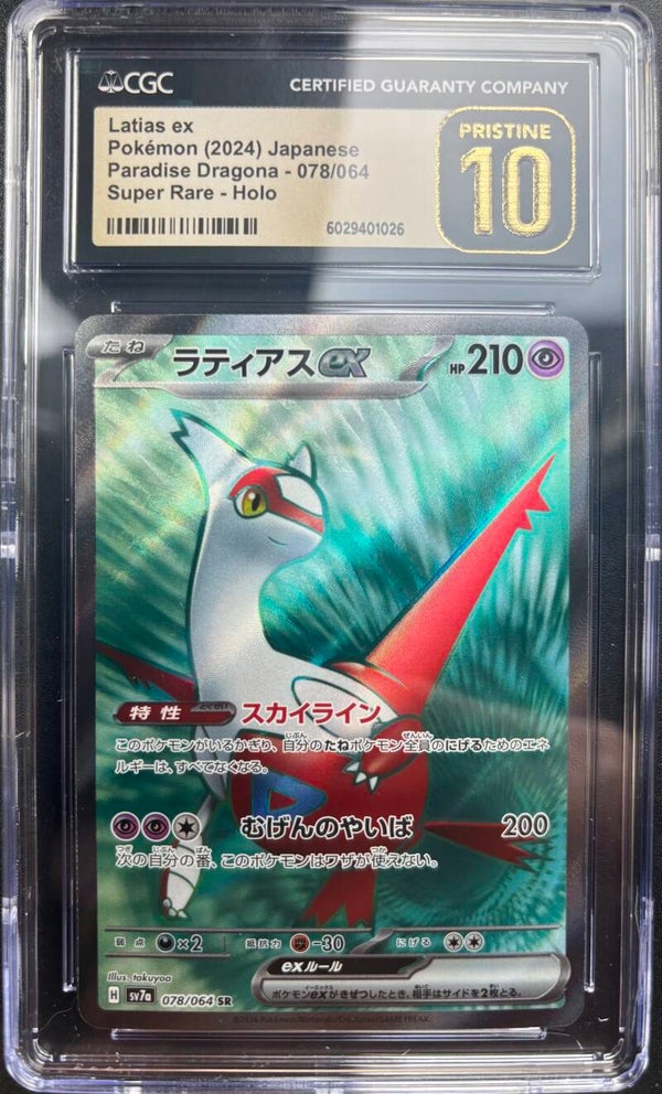 Paradise Dragona- Latias ex 078- PRISTINE 10