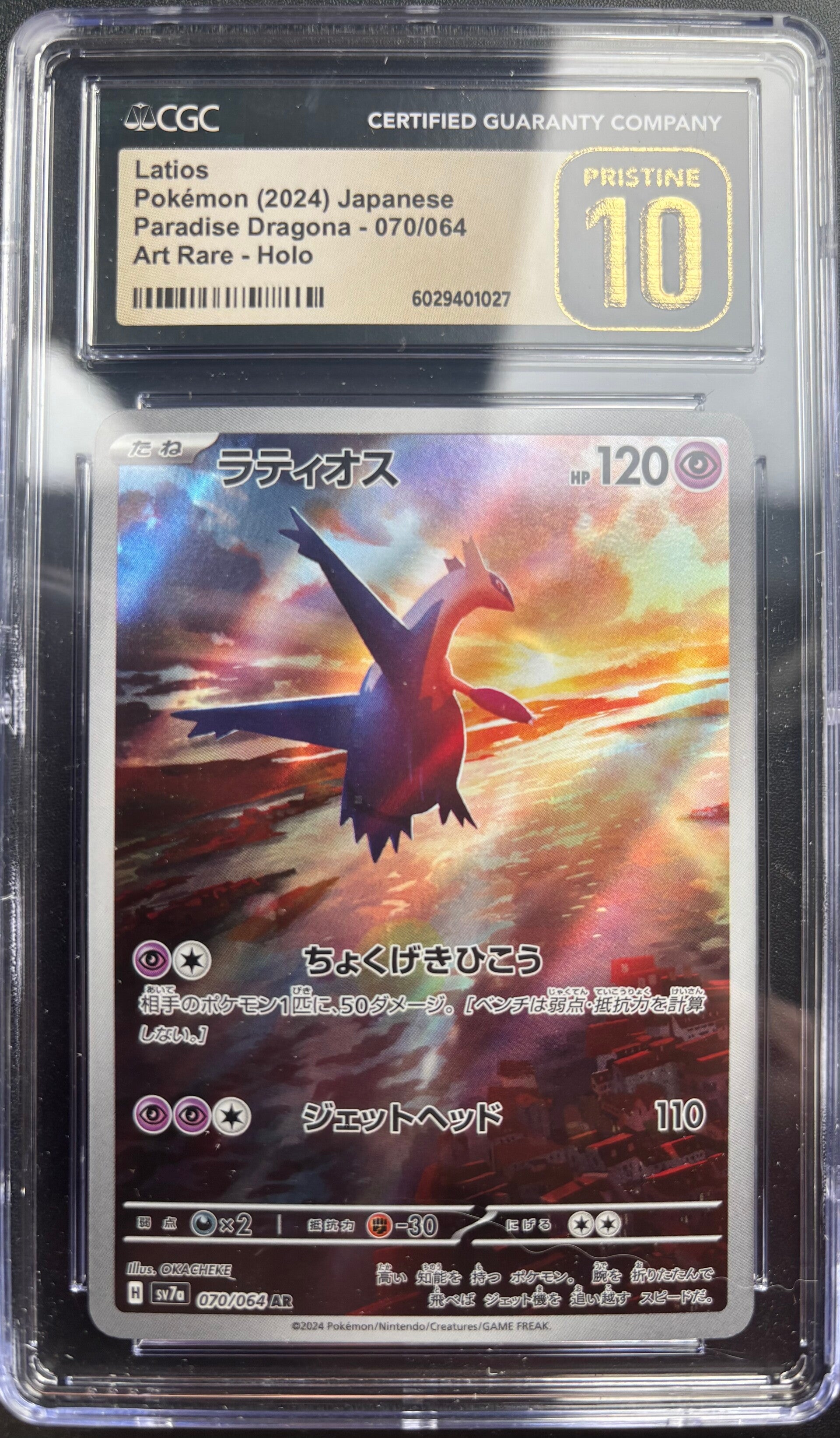 Paradise Dragona- Latios ex 070- PRISTINE 10