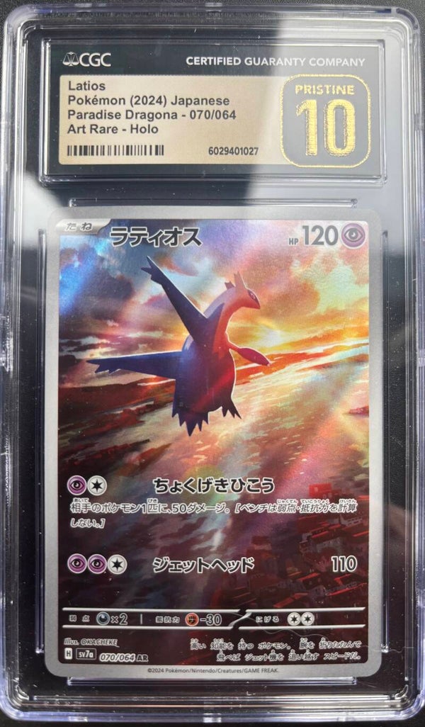 Paradise Dragona- Latios ex 070- PRISTINE 10