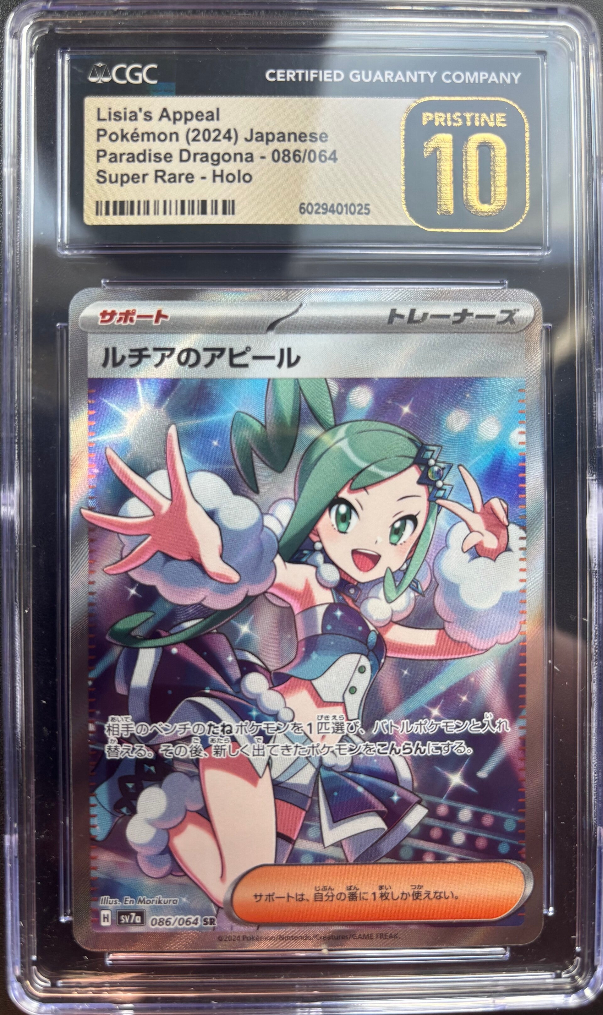 Paradise Dragona- Lisia's Appeal 086- PRISTINE 10