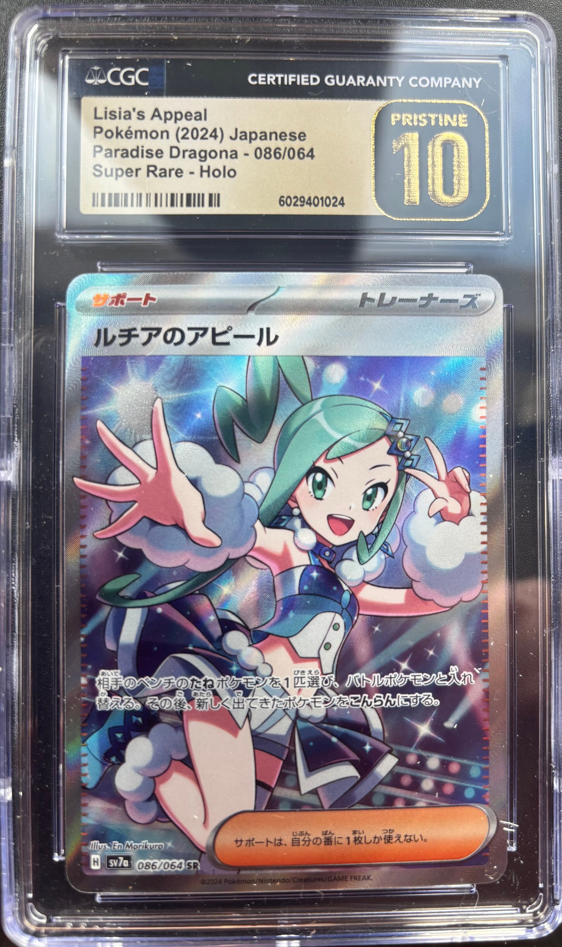 Paradise Dragona- Lisia's Appeal 086- PRISTINE 10