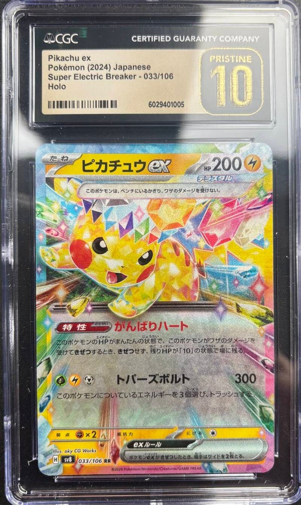 Super Electric Breaker- Pikachu ex 033- PRISTINE 10
