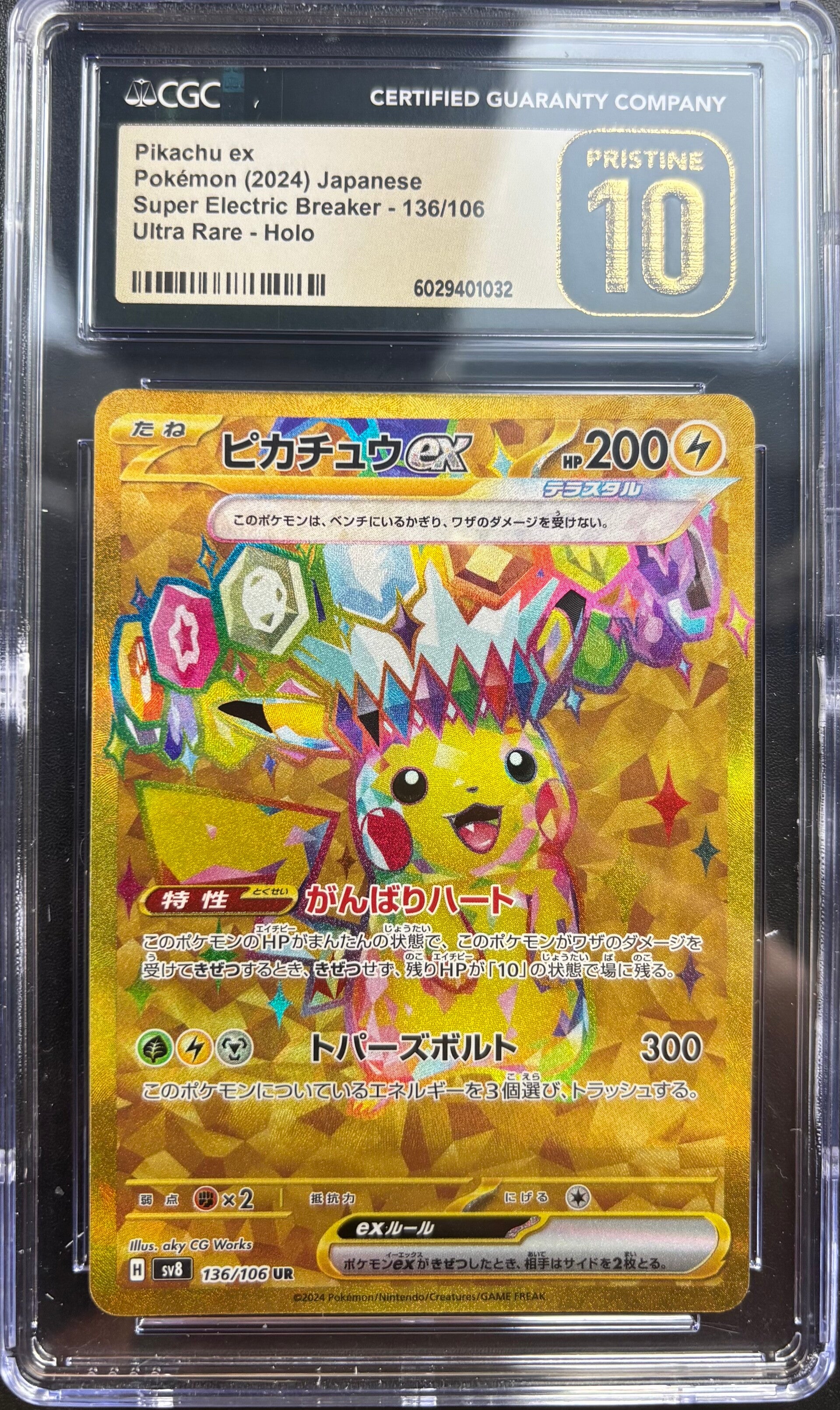 Super Electric Breaker- Pikachu ex 136- PRISTINE 10