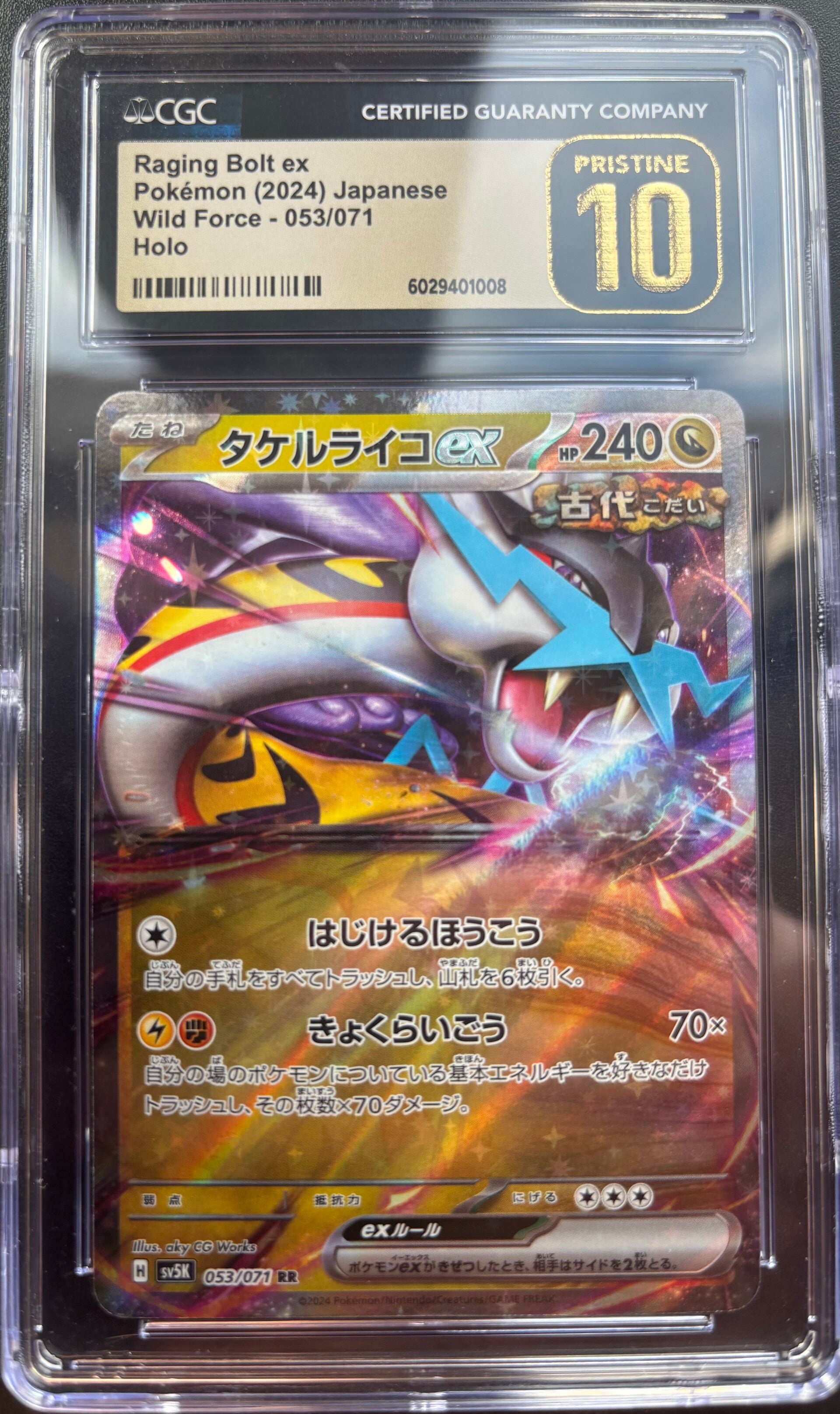 Super Electric Breaker- Raging Bolt ex 053- PRISTINE 10