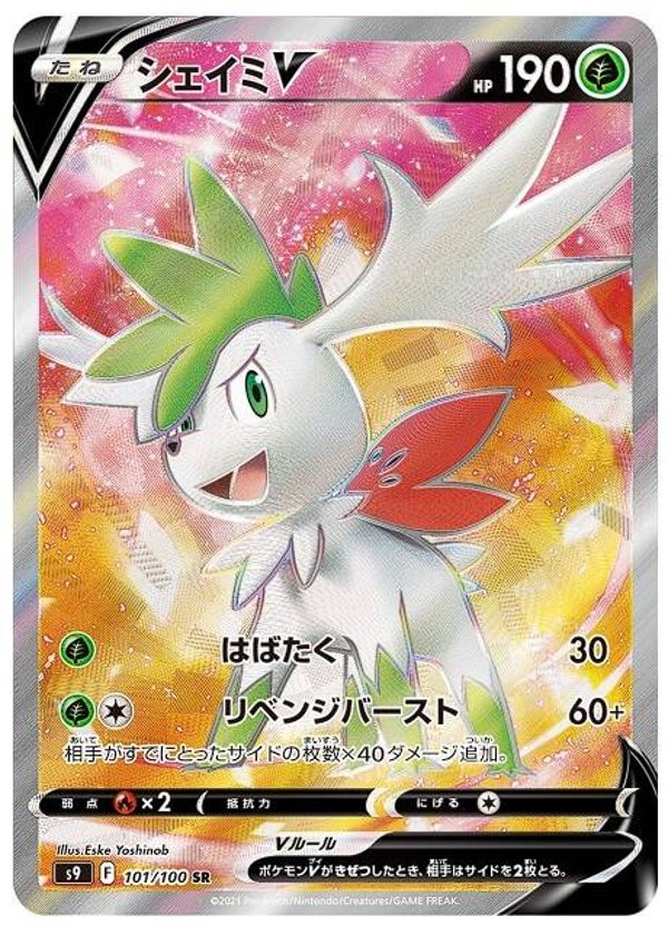 Star Birth- Shaymin V #101 [JP]
