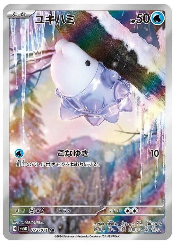 Wild Force- Snom #73 [JP]