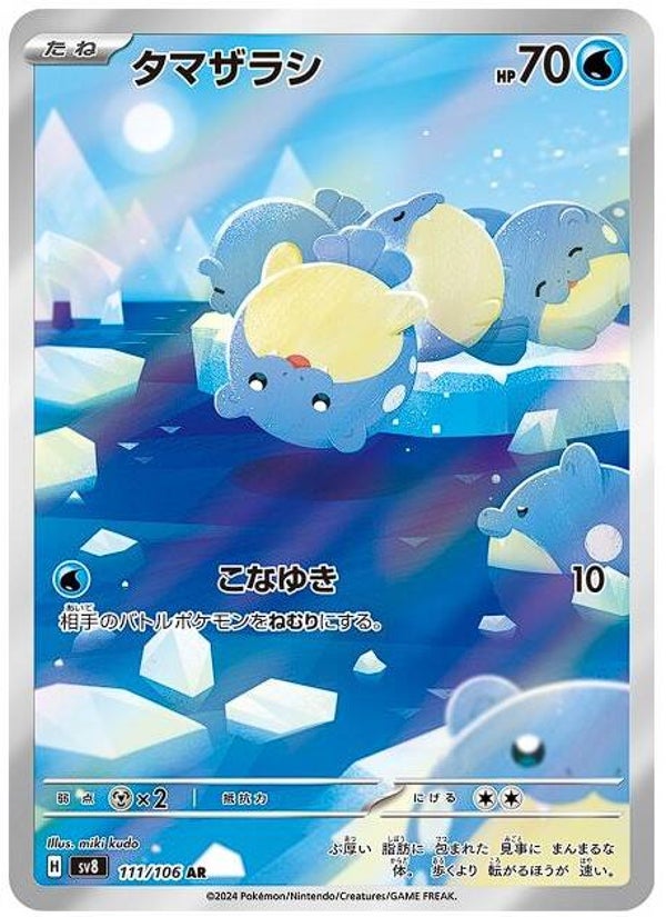 Super Electric Breaker- Spheal #111 [JP]