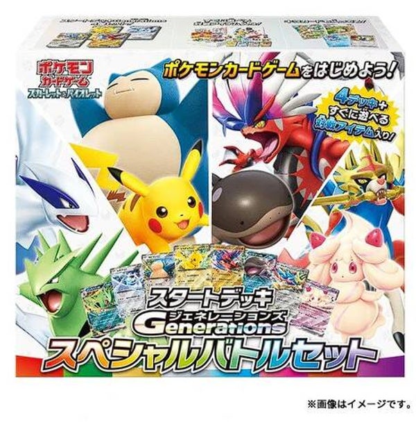 Starter Deck Generations Special Battle Set [JP]