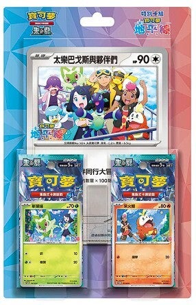 Pokémon Box- "Stellar Miracle - Horizons"