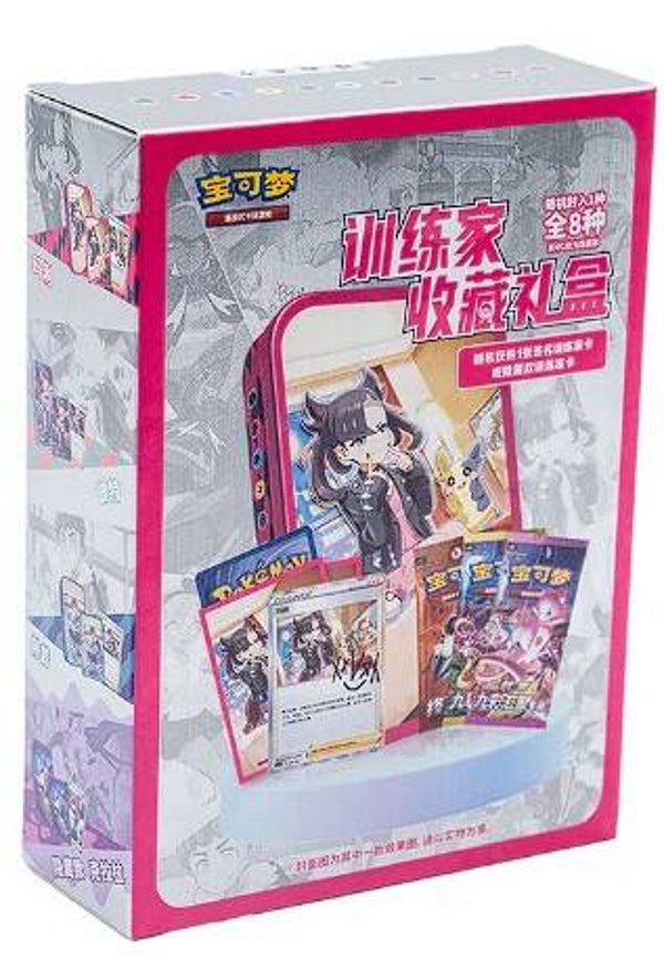 Pokémon - Trainer Tin (CSL)