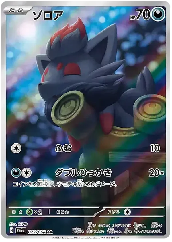 Night Wanderer- Zorua #72 [JP]