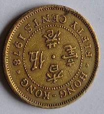  queen Elizabeth the second HongKong 1978  fifty cents dia 2.35th 0.16 cm
