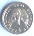 GR20 A ,ELLHNIKH , 1973 , 50  Drachme , Dia 1.80 Th 0.14 CM