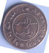 Nederlandsch Indie, 1867 ,  1 cent , Dia 2.38  Th 0,12 cm