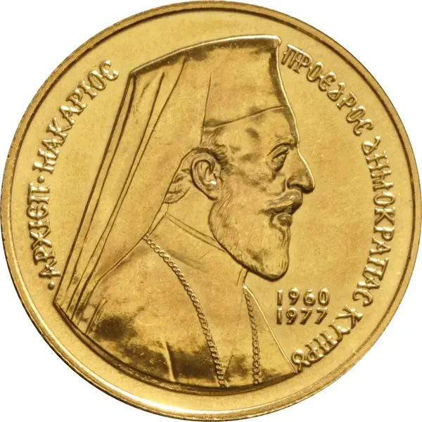 Arch. Makarios III Golden coin in capsule & official blue case
