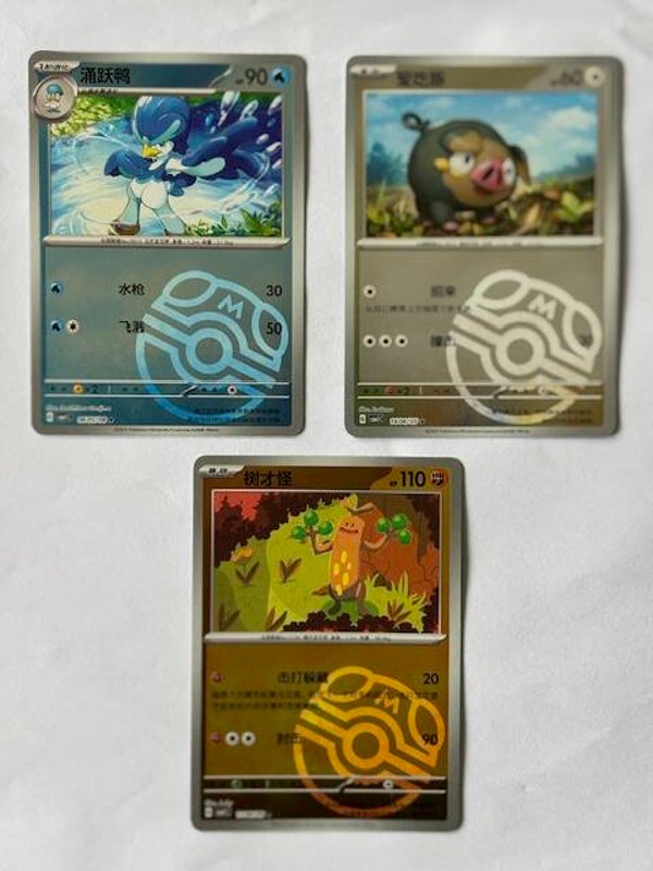 Pokemon TCG Gem Pack 1 MB Bundle | 3x Meisterball Bundle Set | Chinesisch