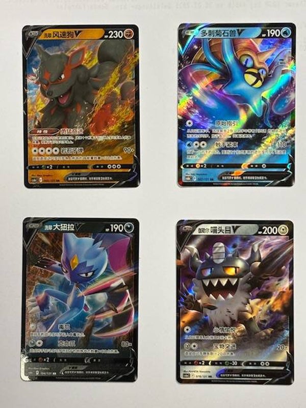 Pokemon TCG Bundel 4 Karten Set Chinesisch |  Hisui Arkani V/Omastar V/Sneasler V/Galarian Perrserker V | Chinesisch