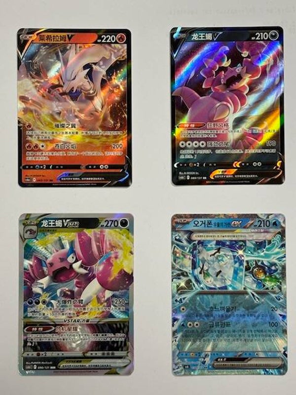 Pokemon TCG Bundle 4 Karten Set Chinesisch/KOR | Drapion V/Drapion VSTAR/Reshiram V/Brunnenmaske Ogerpon ex | CHN/KOR