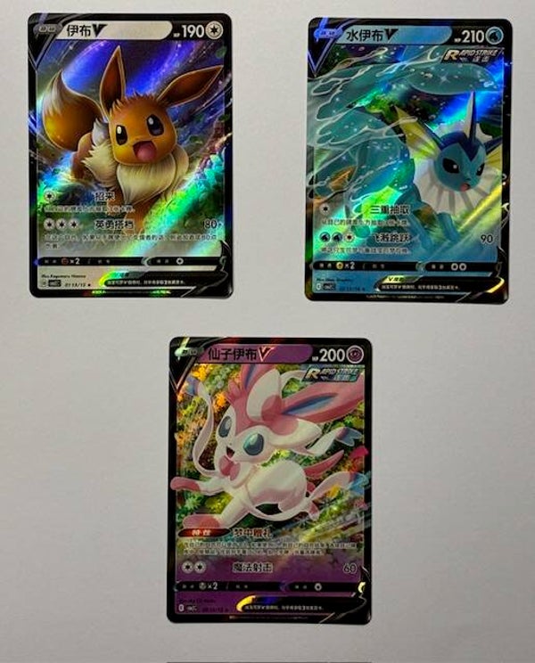 Pokemon TCG Gem Pack Vol. 2 | Eevee Bundle 3 Karten Set | Evoli / Feelinara / Aquana | cbb2C 01/02/09 | Chinesisch