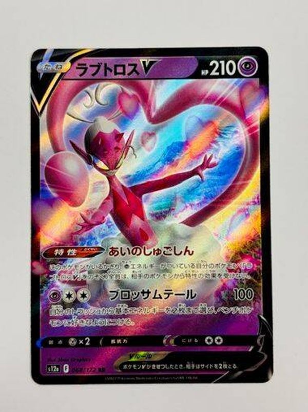 Pokemon TCG VSTAR Universe | Enamorus V (Cupidos V) | s12a 068/172 RR