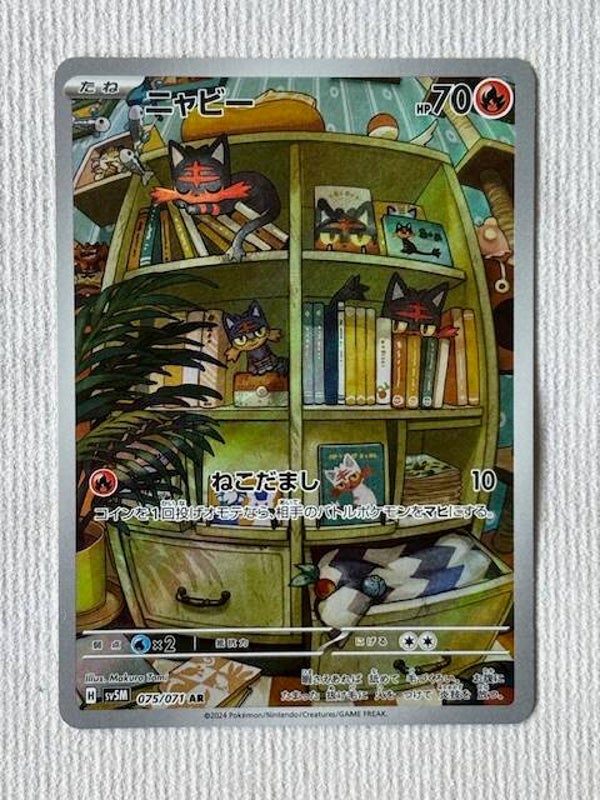 Pokemon TCG Cyber Judge | Flamiau (Litten) | sv5M 075/071 AR