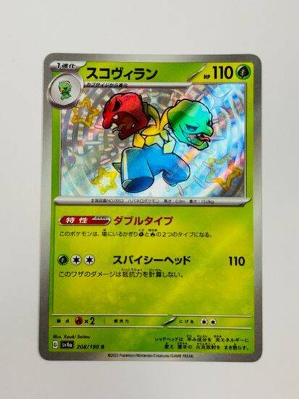 Pokemon TCG Shiny Treasure ex | Scovillain (Halupenjo) | sv4a 208/190