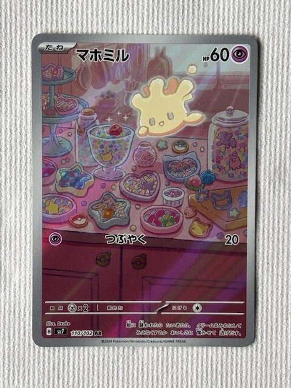 Pokemon TCG Stellar Miracle | Hokumil (Milcery) | sv7 110/102 AR