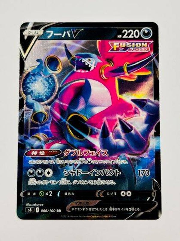Pokemon TCG Fusion Arts | Hoopa V | s8 066/100 RR