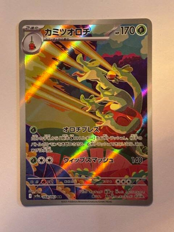 Pokemon TCG Heat Wave Arena | Hydrapfel (Hydrapple) | sv9a 068/063 AR