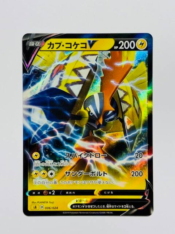 Pokemon TCG Sword & Shield Starter Decks | Kapu-Riki V (Tapu Koko V) | sA 006/024