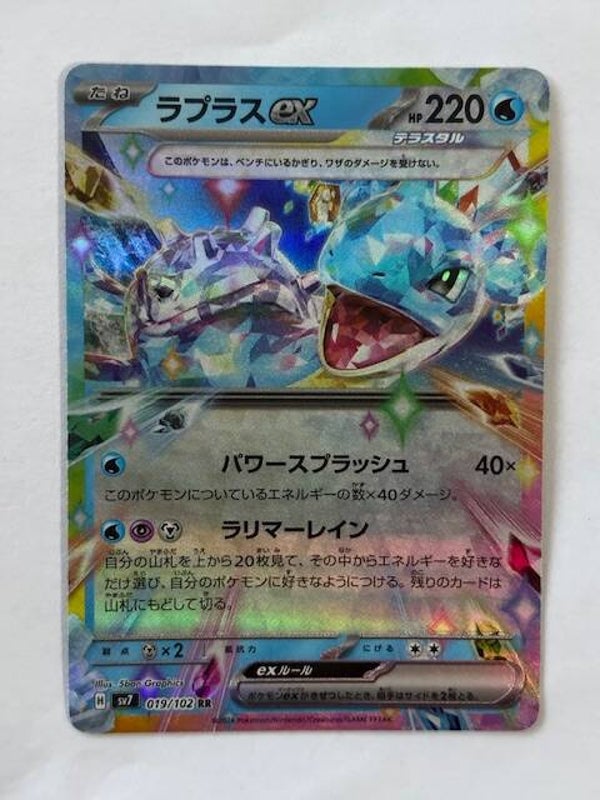 Pokemon TCG Stellar Miracle | Lapras ex | sv7 019/102 RR